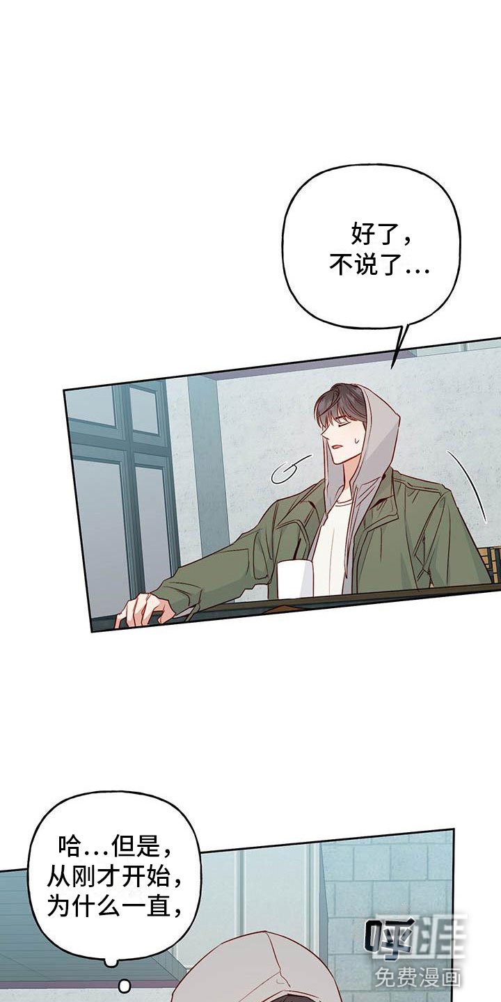 第21章：中听的话