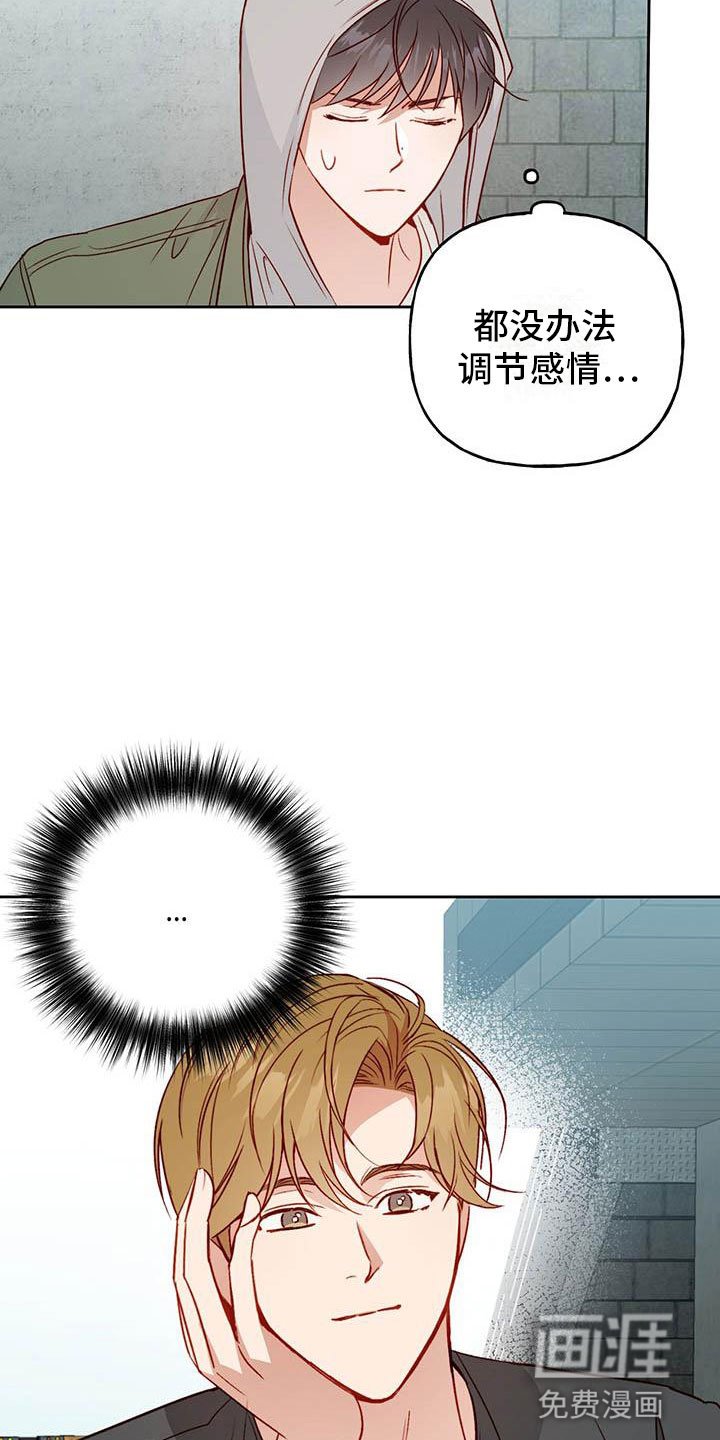第21章：中听的话