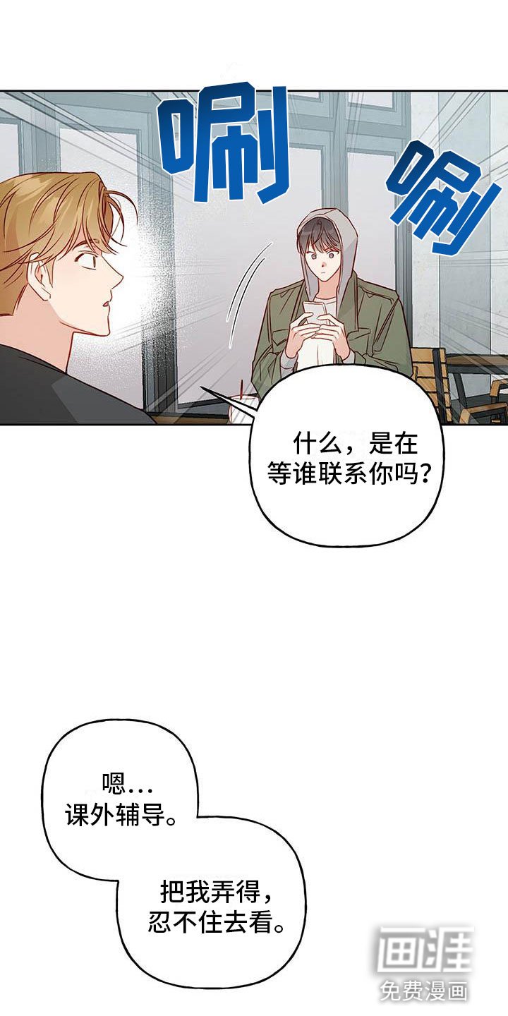 第21章：中听的话