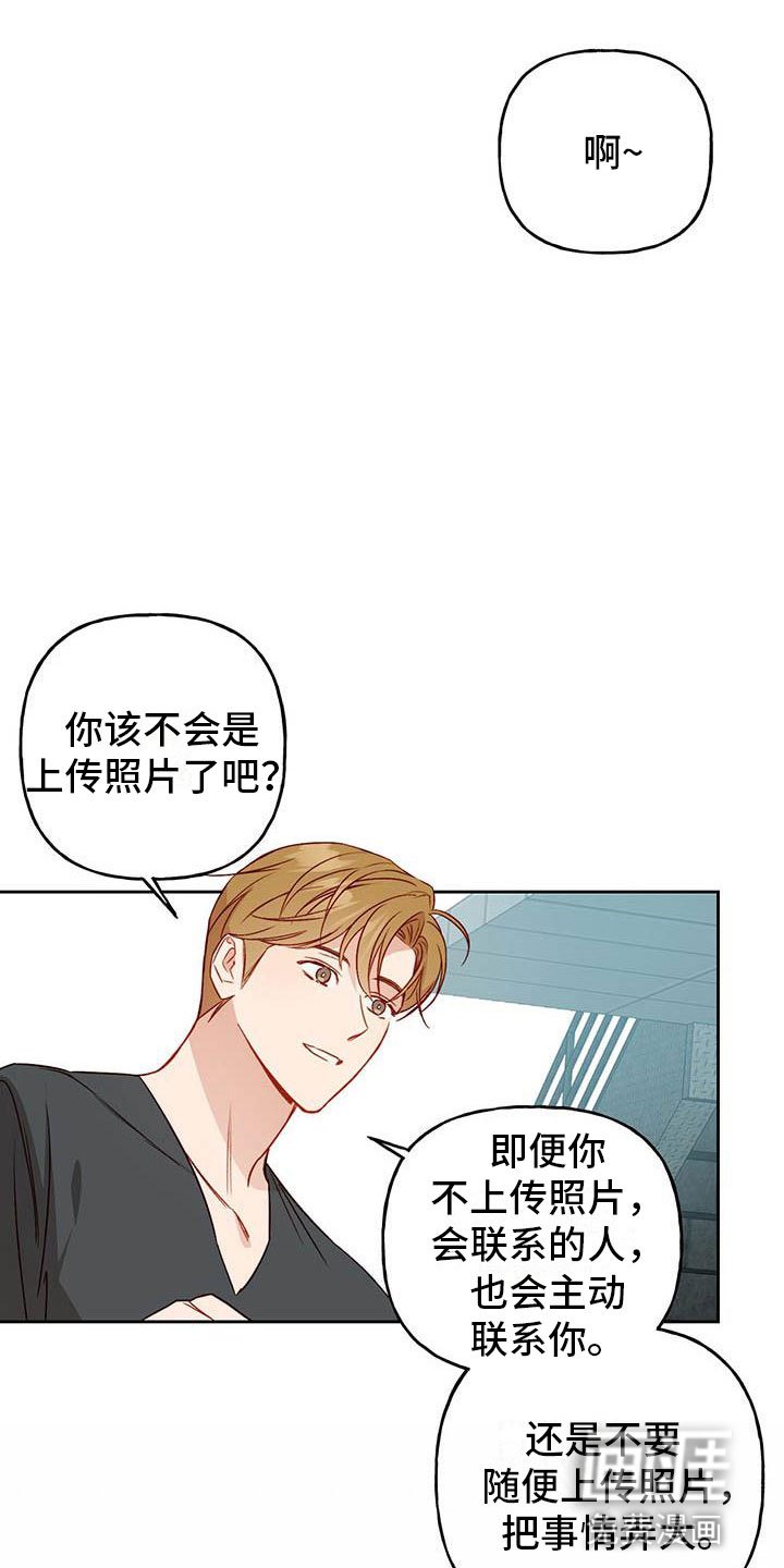 第21章：中听的话