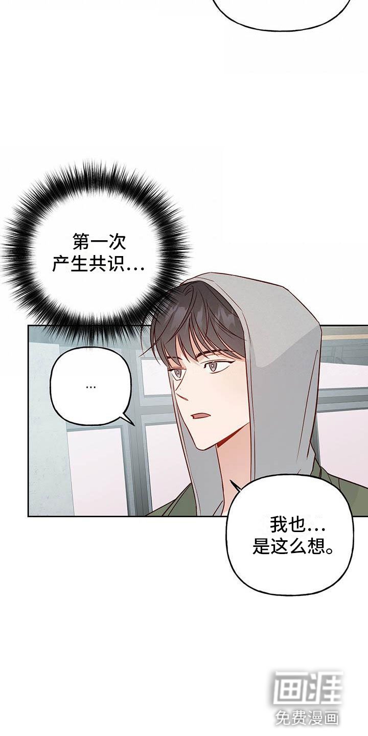 第21章：中听的话