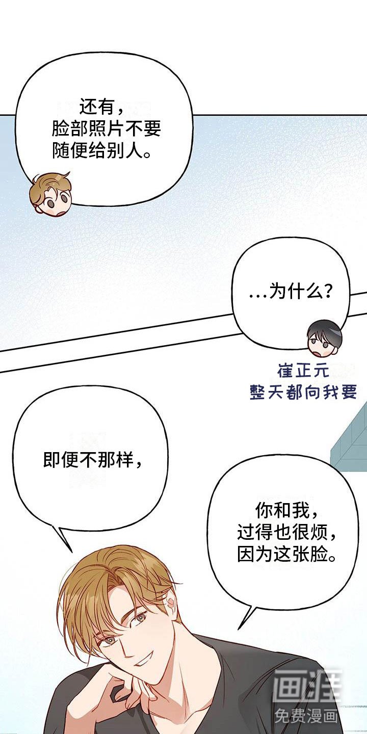 第21章：中听的话