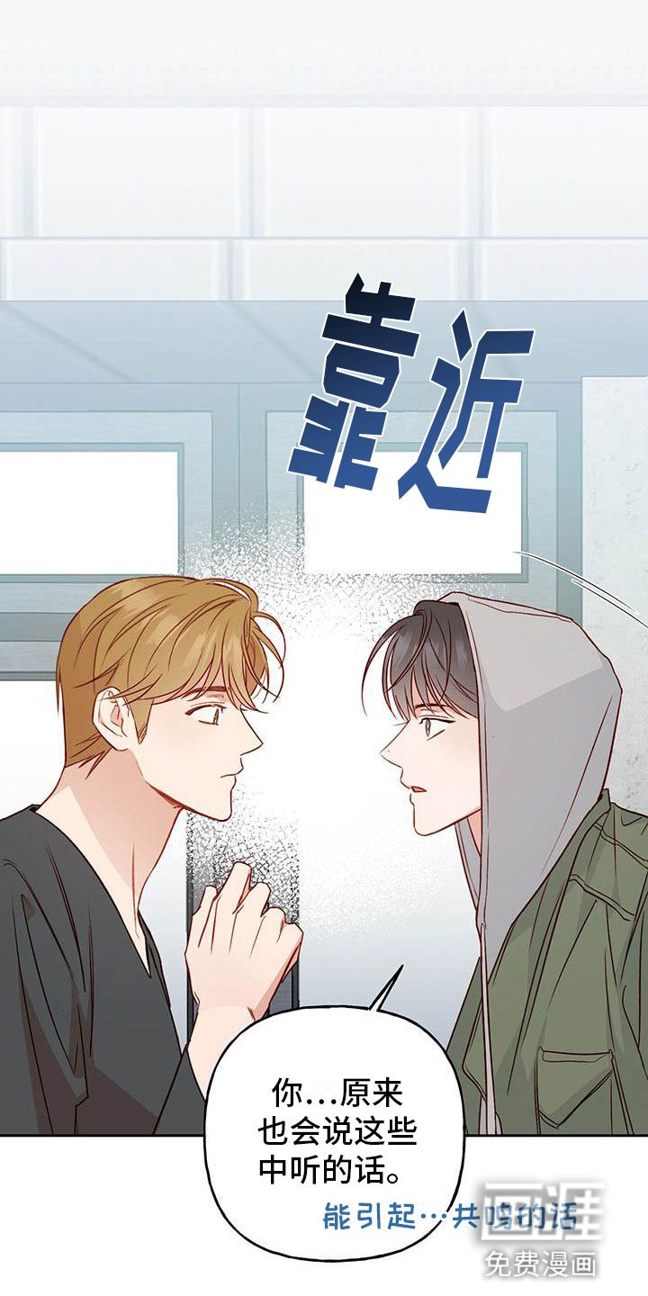 第21章：中听的话