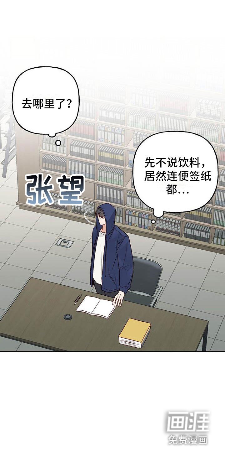 第23章：传闻