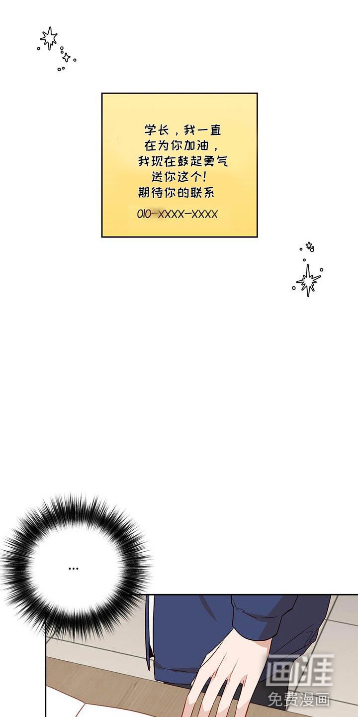 第23章：传闻