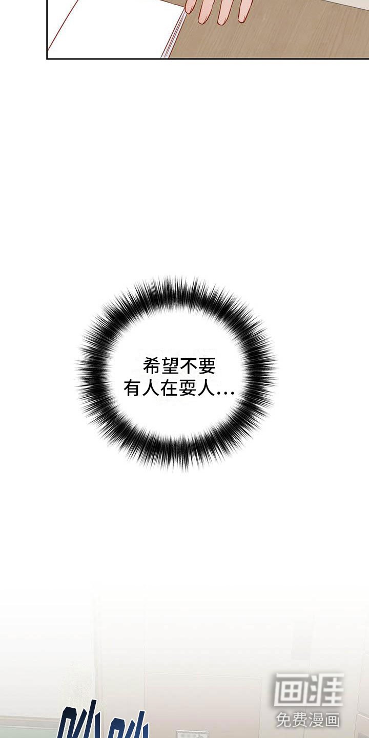 第23章：传闻