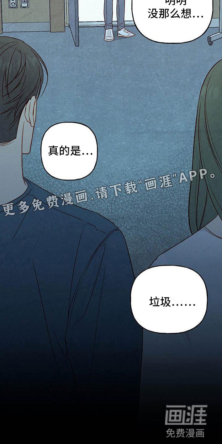 第23章：传闻