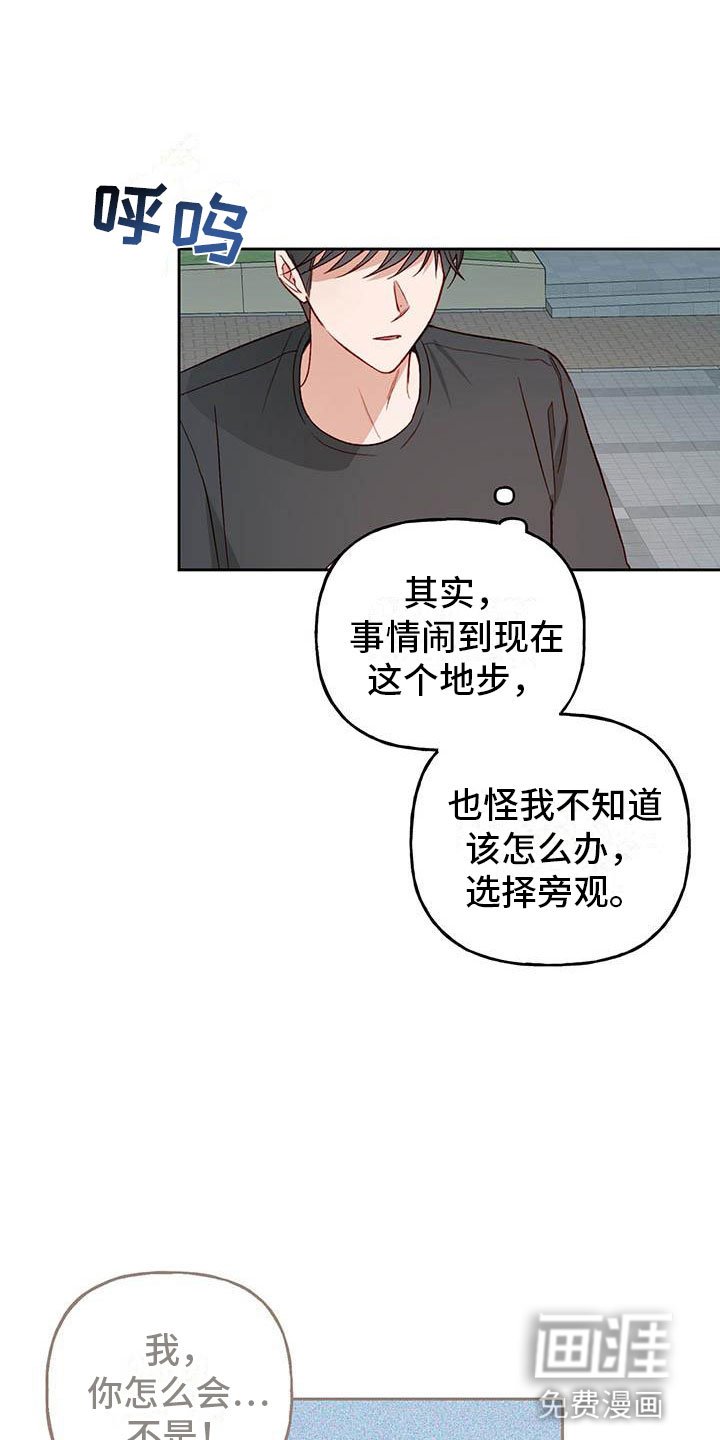 第23章：传闻