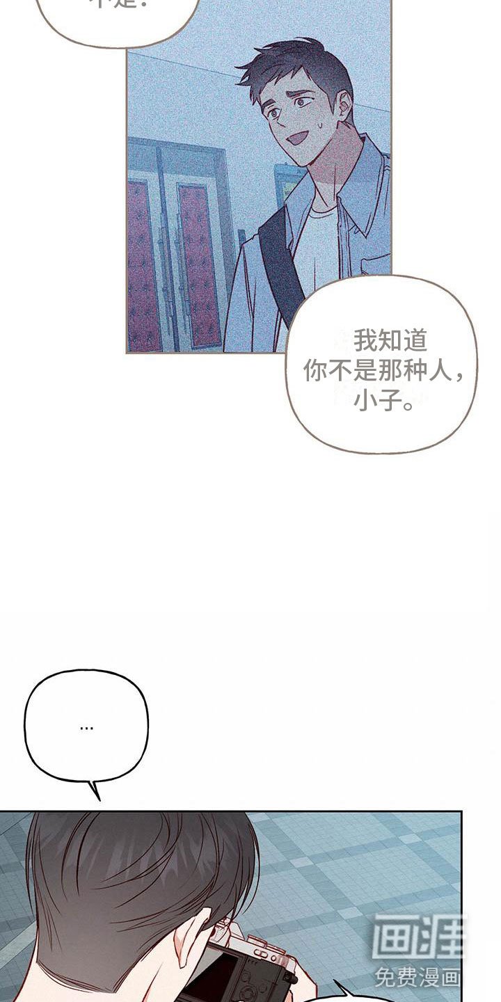 第23章：传闻