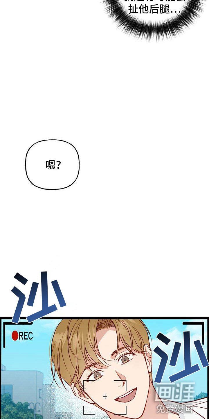 第23章：传闻