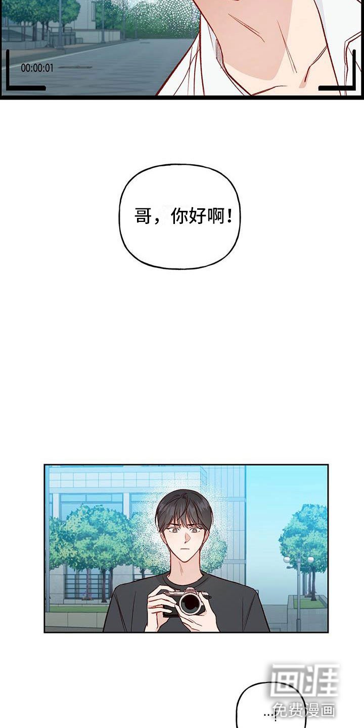 第23章：传闻