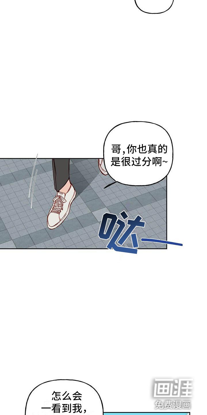 第23章：传闻
