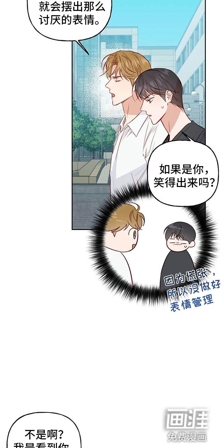 第23章：传闻
