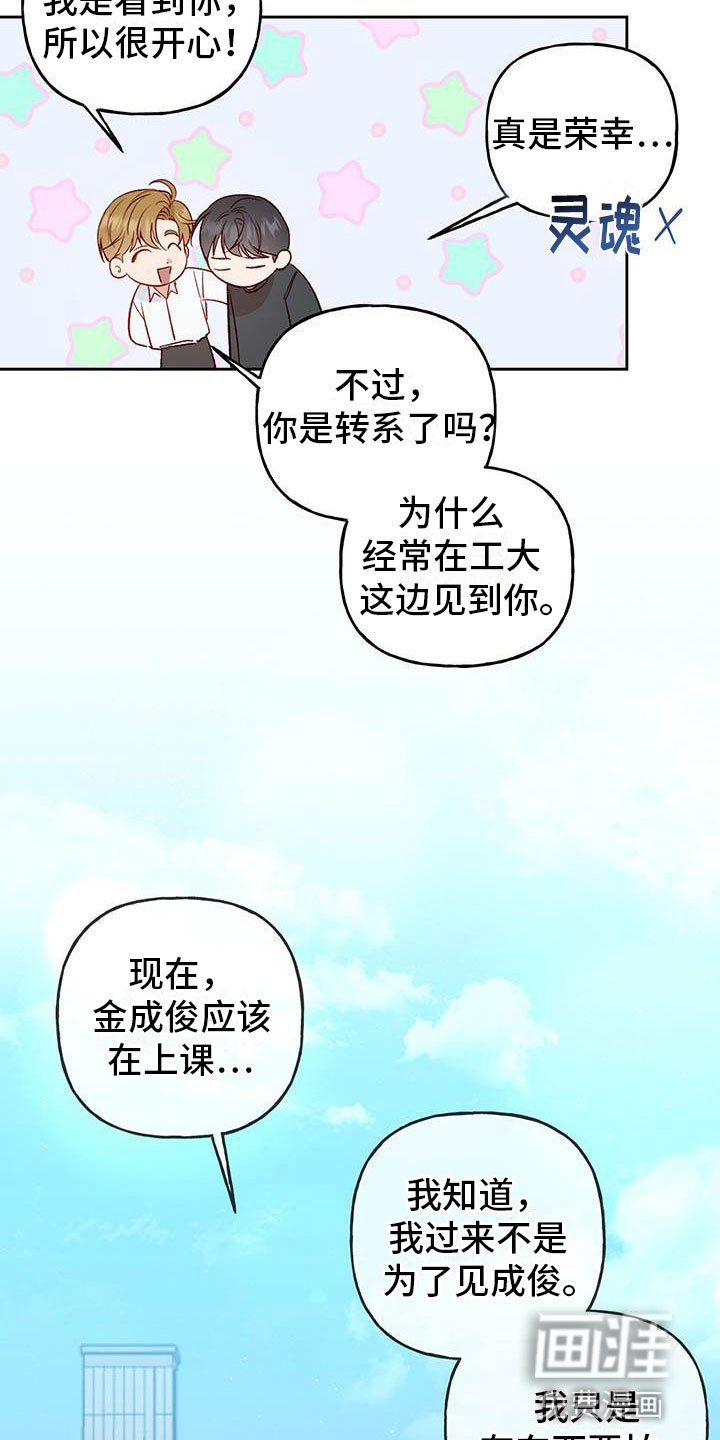 第23章：传闻
