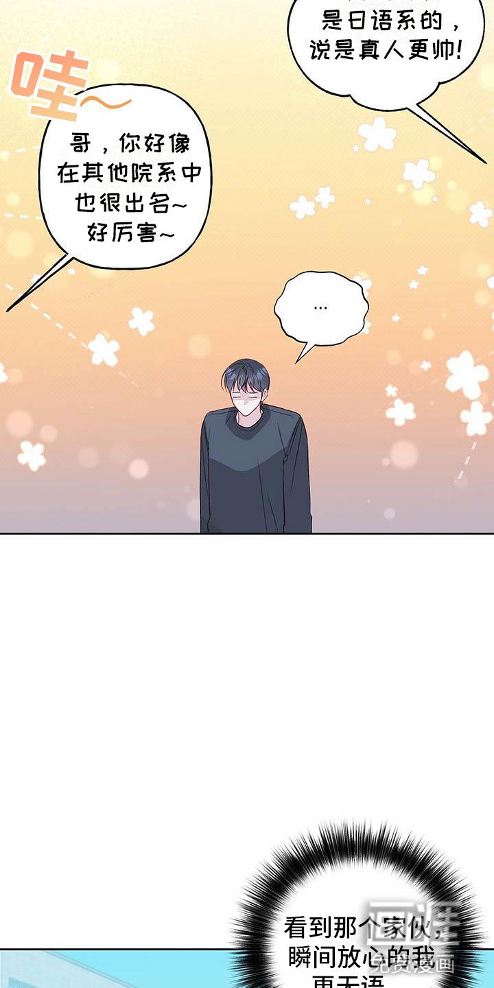 第24章：帮你