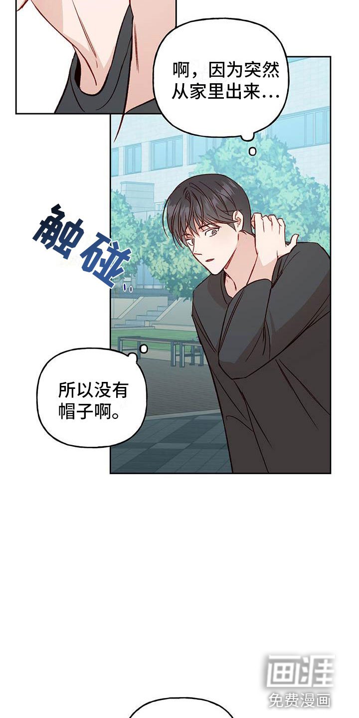 第24章：帮你