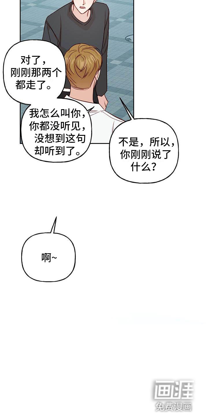 第24章：帮你
