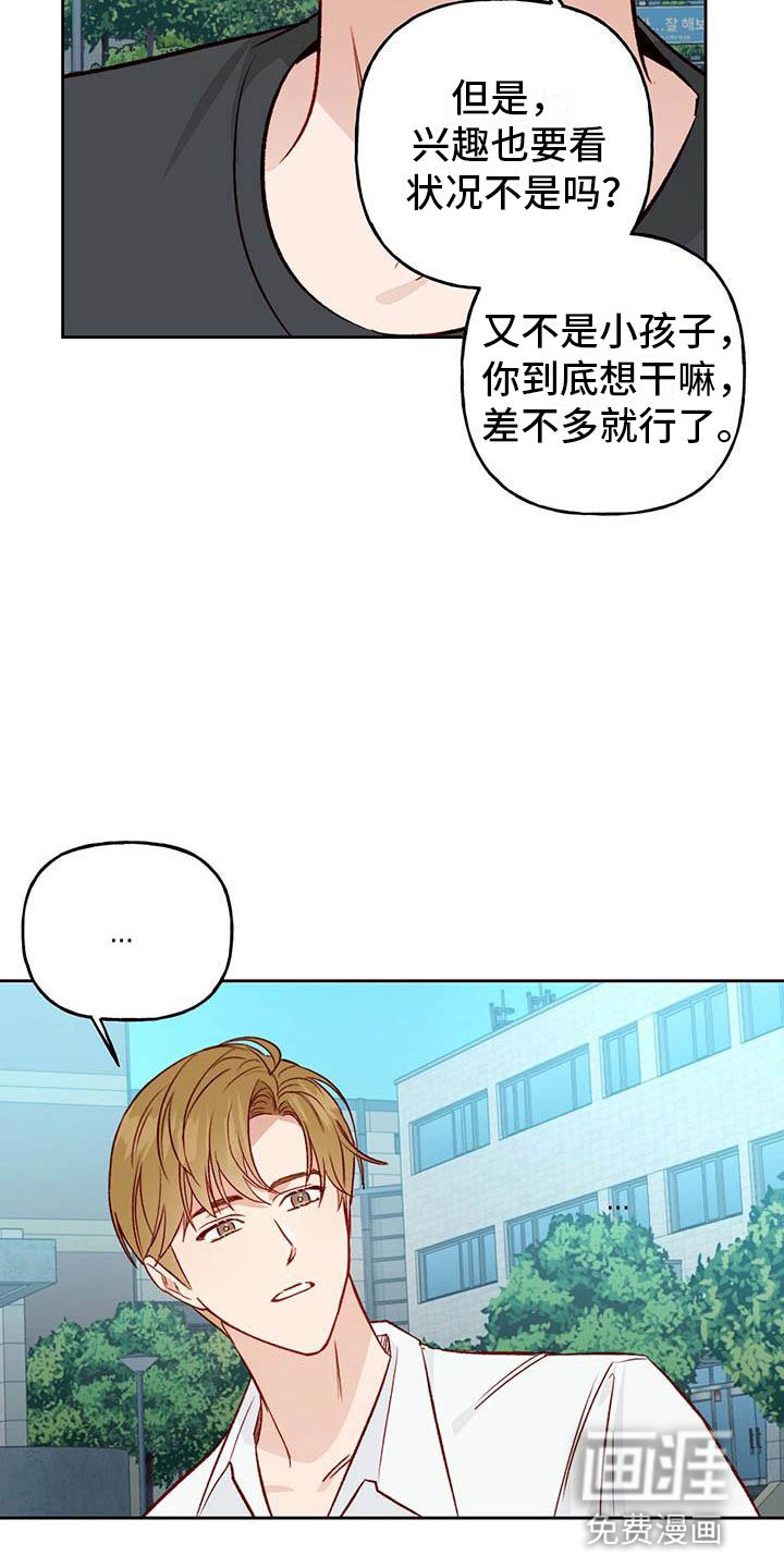 第24章：帮你