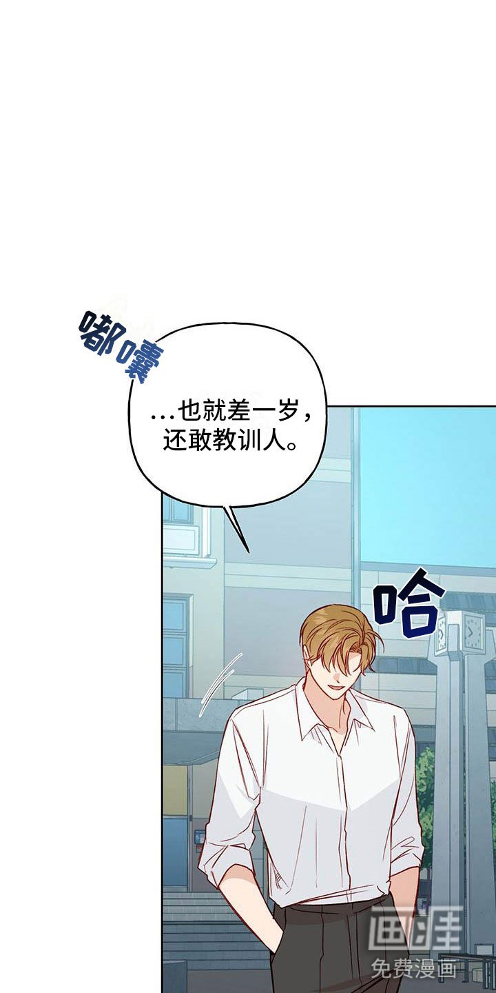 第24章：帮你