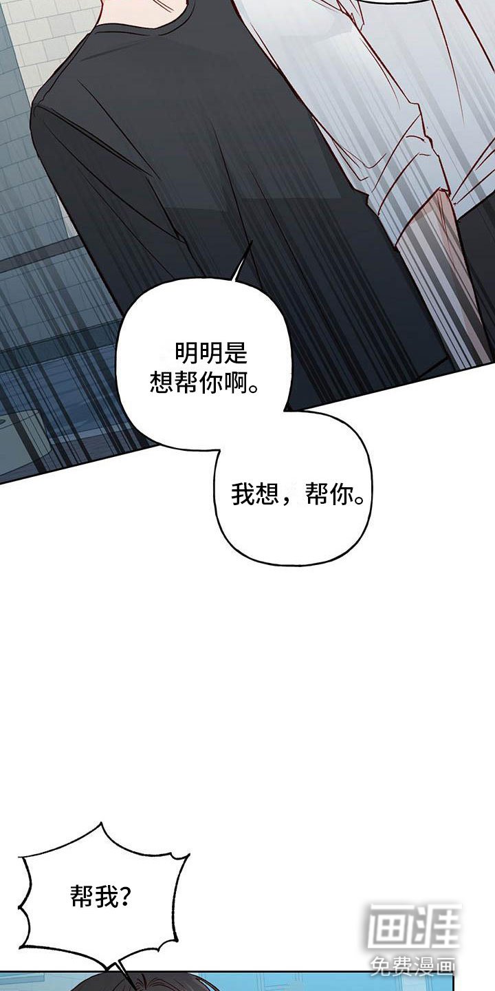 第24章：帮你