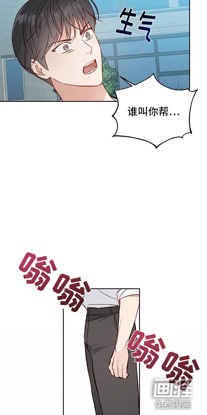 第24章：帮你