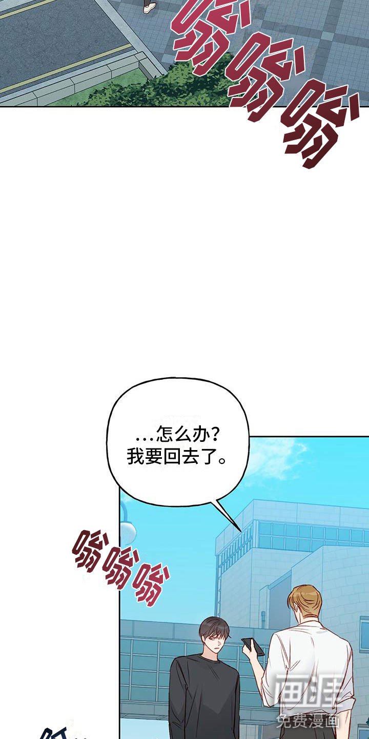 第24章：帮你