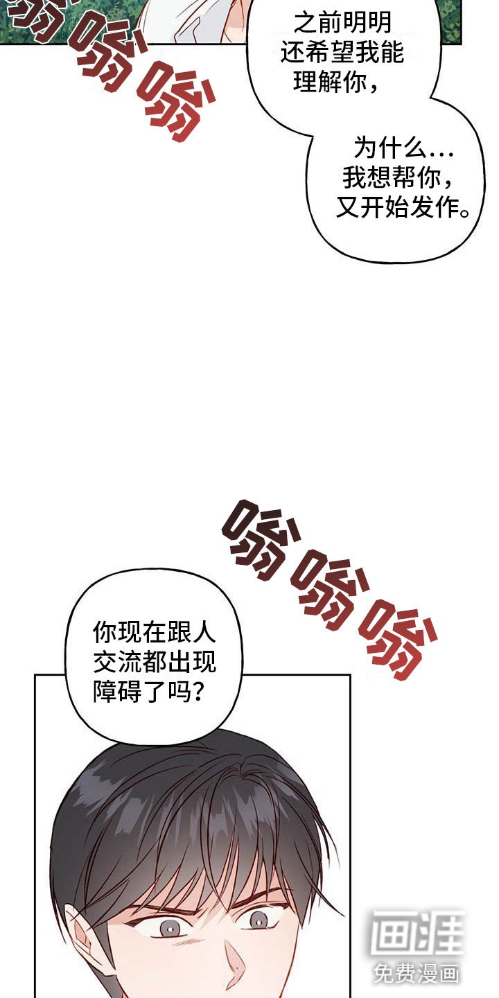 第24章：帮你