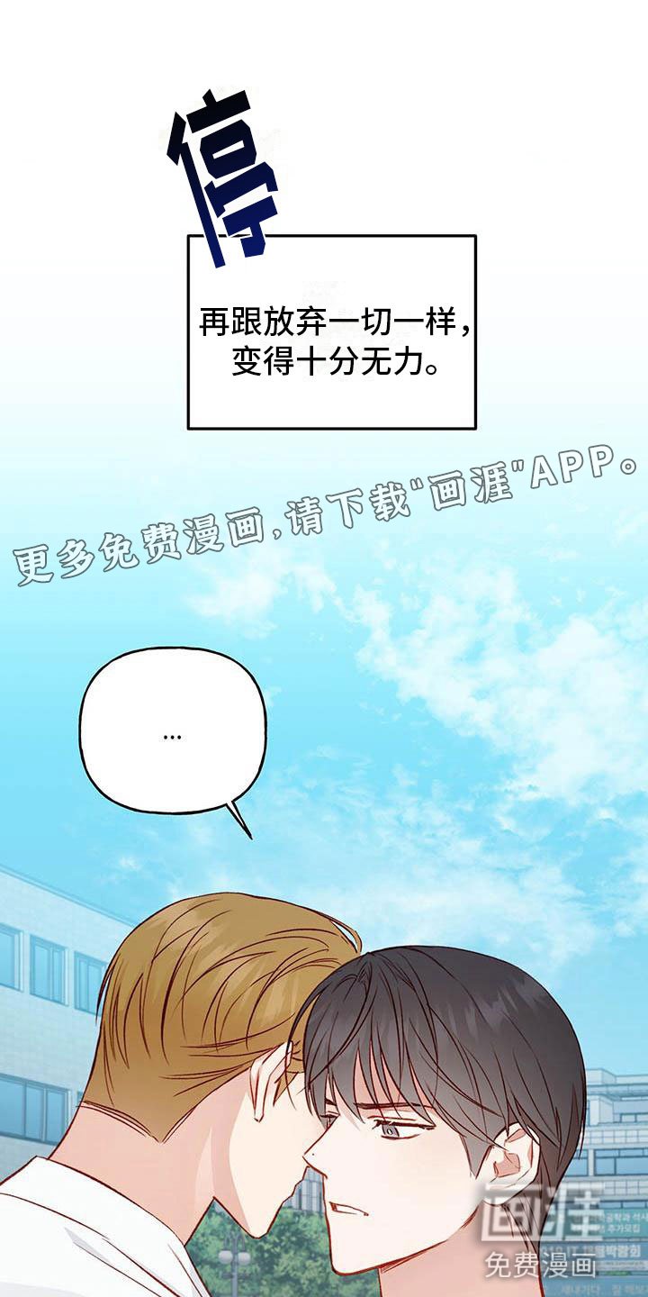 第25章：逃跑