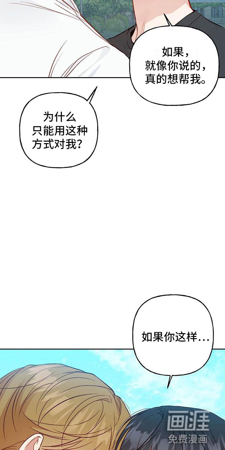 第25章：逃跑