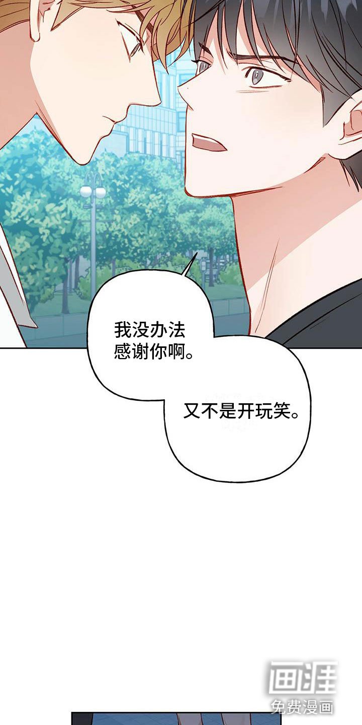 第25章：逃跑