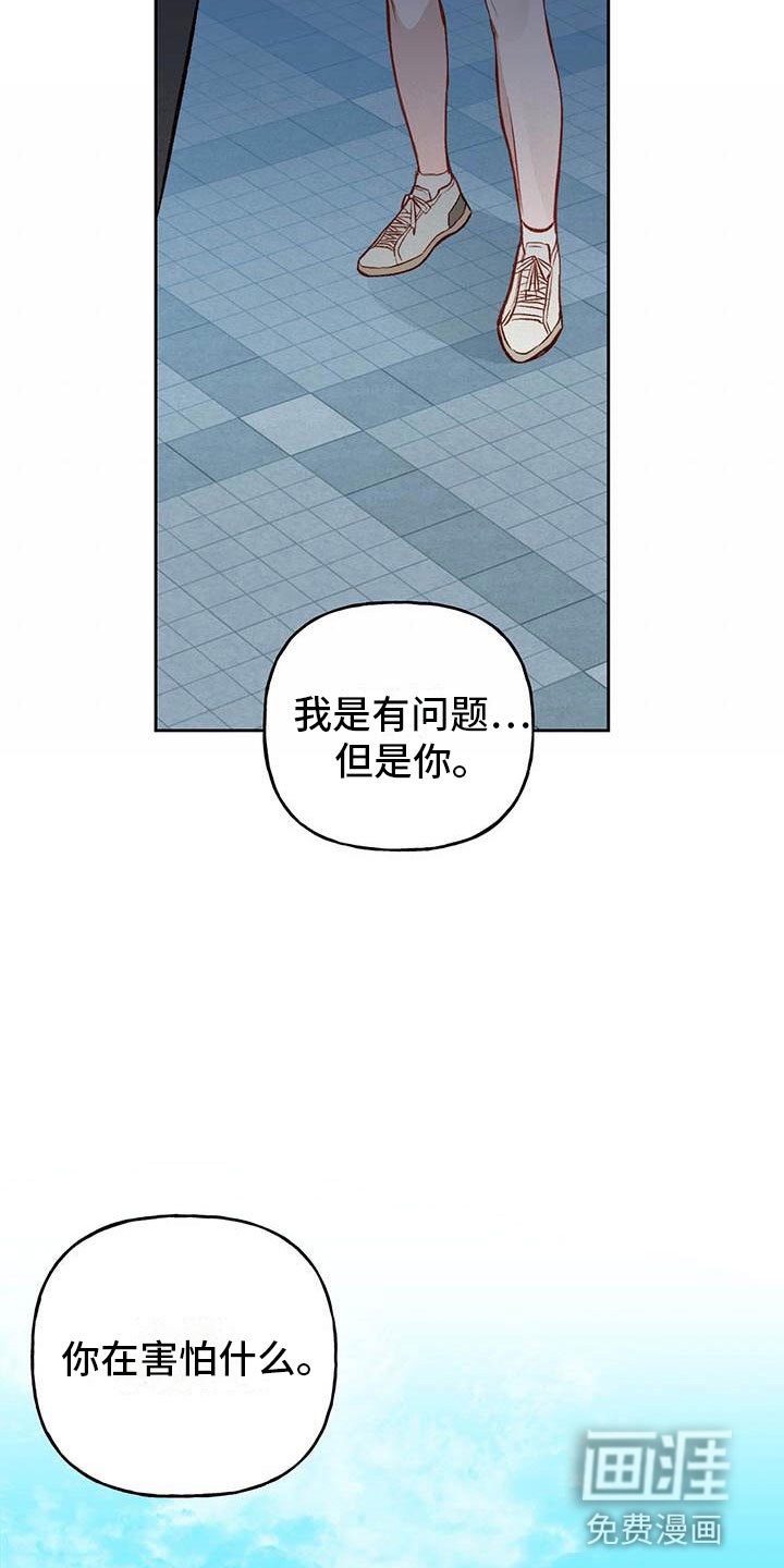 第25章：逃跑