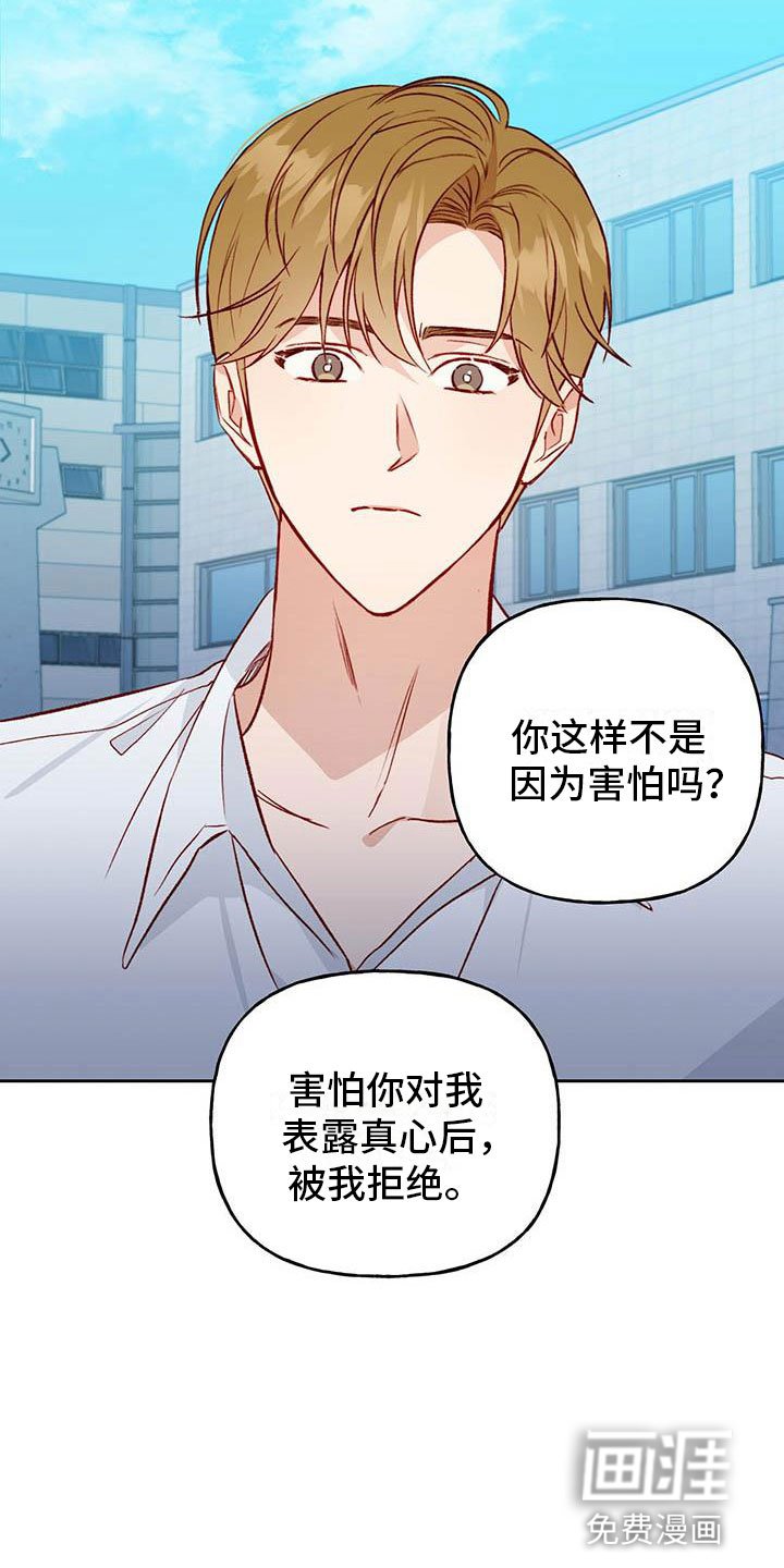 第25章：逃跑