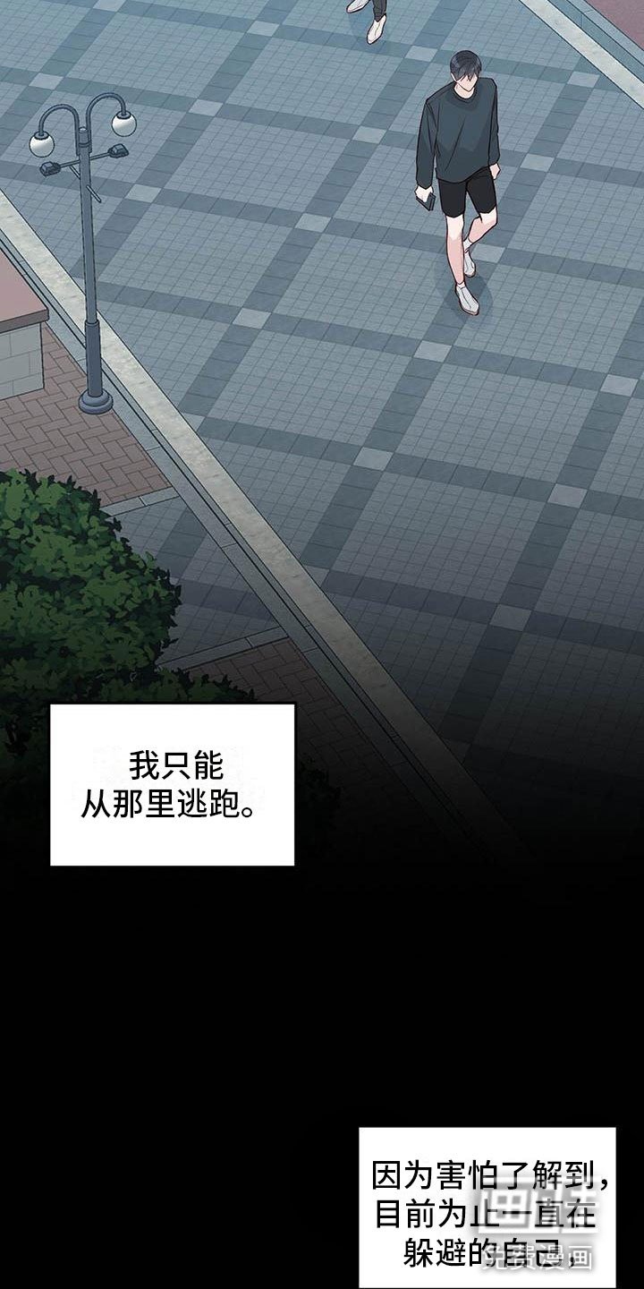 第25章：逃跑
