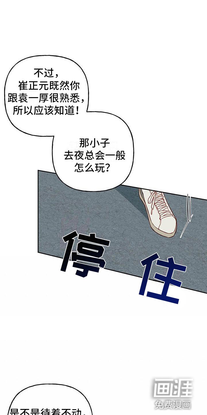第25章：逃跑