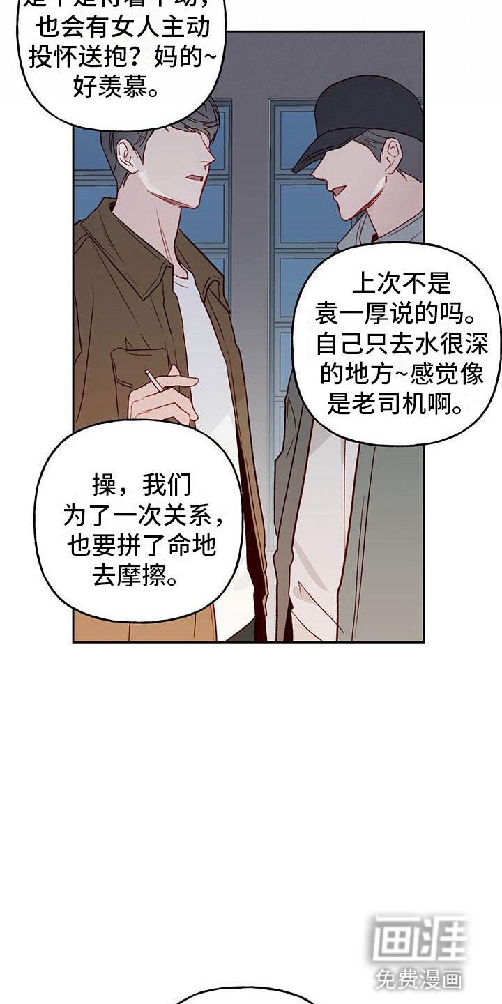 第25章：逃跑