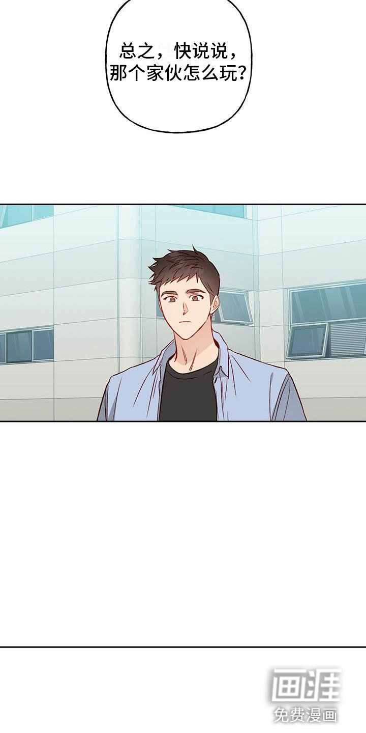 第25章：逃跑