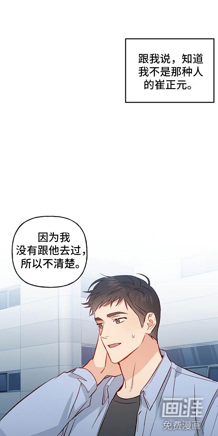 第25章：逃跑