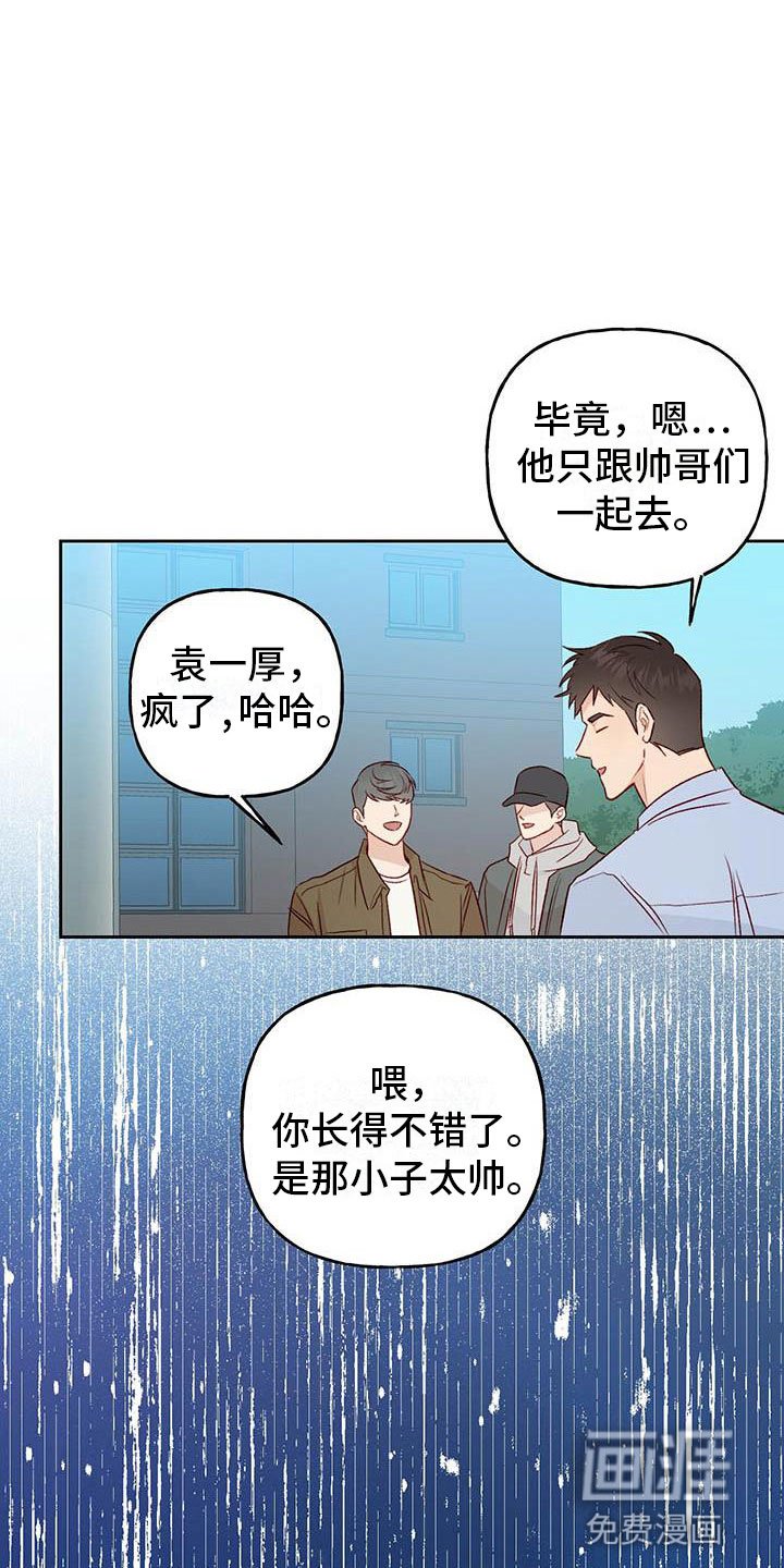 第25章：逃跑