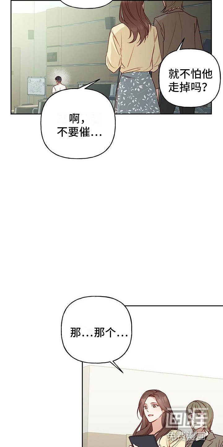第25章：逃跑