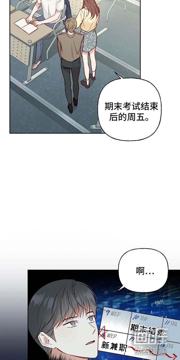 第26章：解围