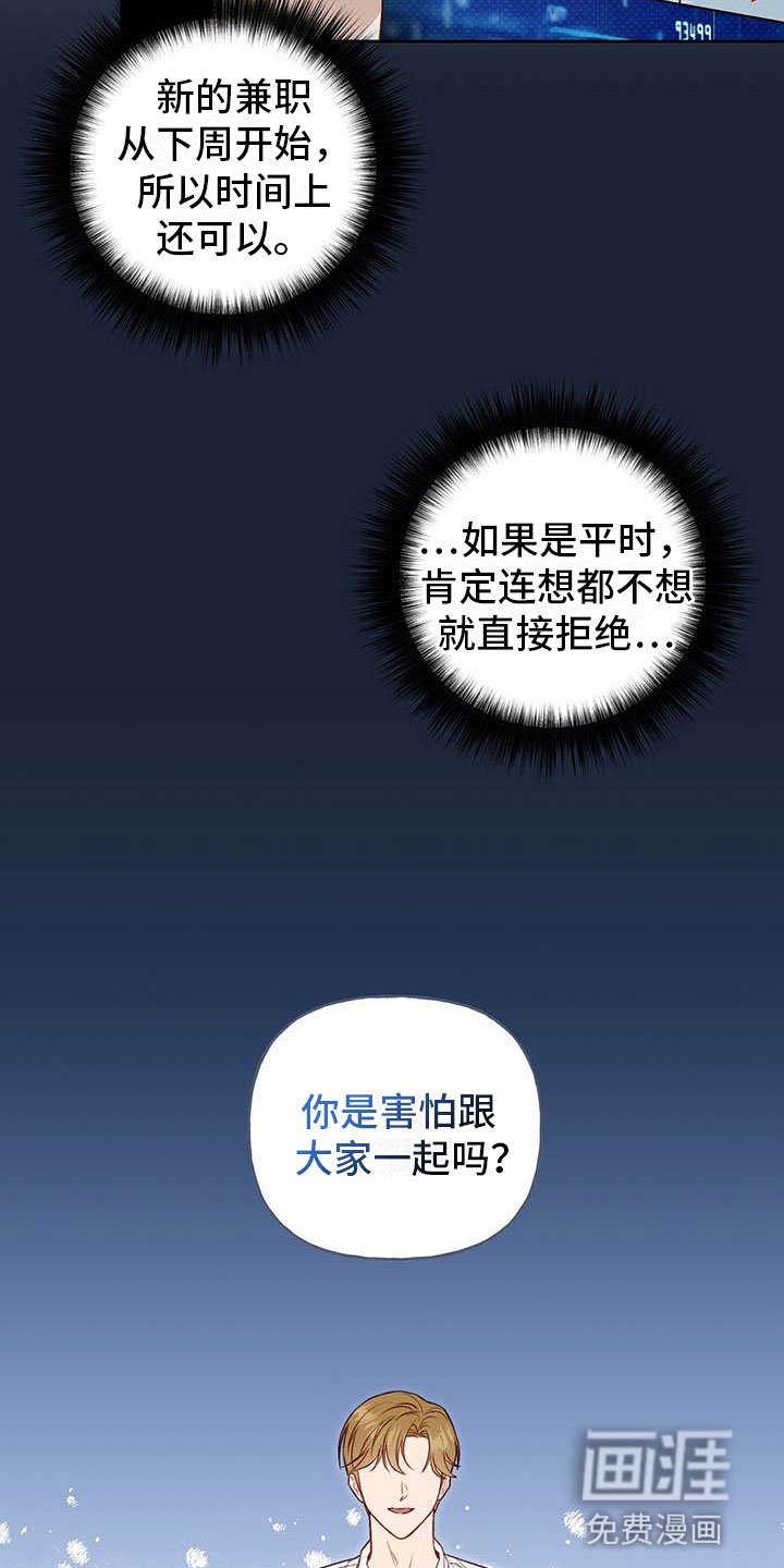 第26章：解围