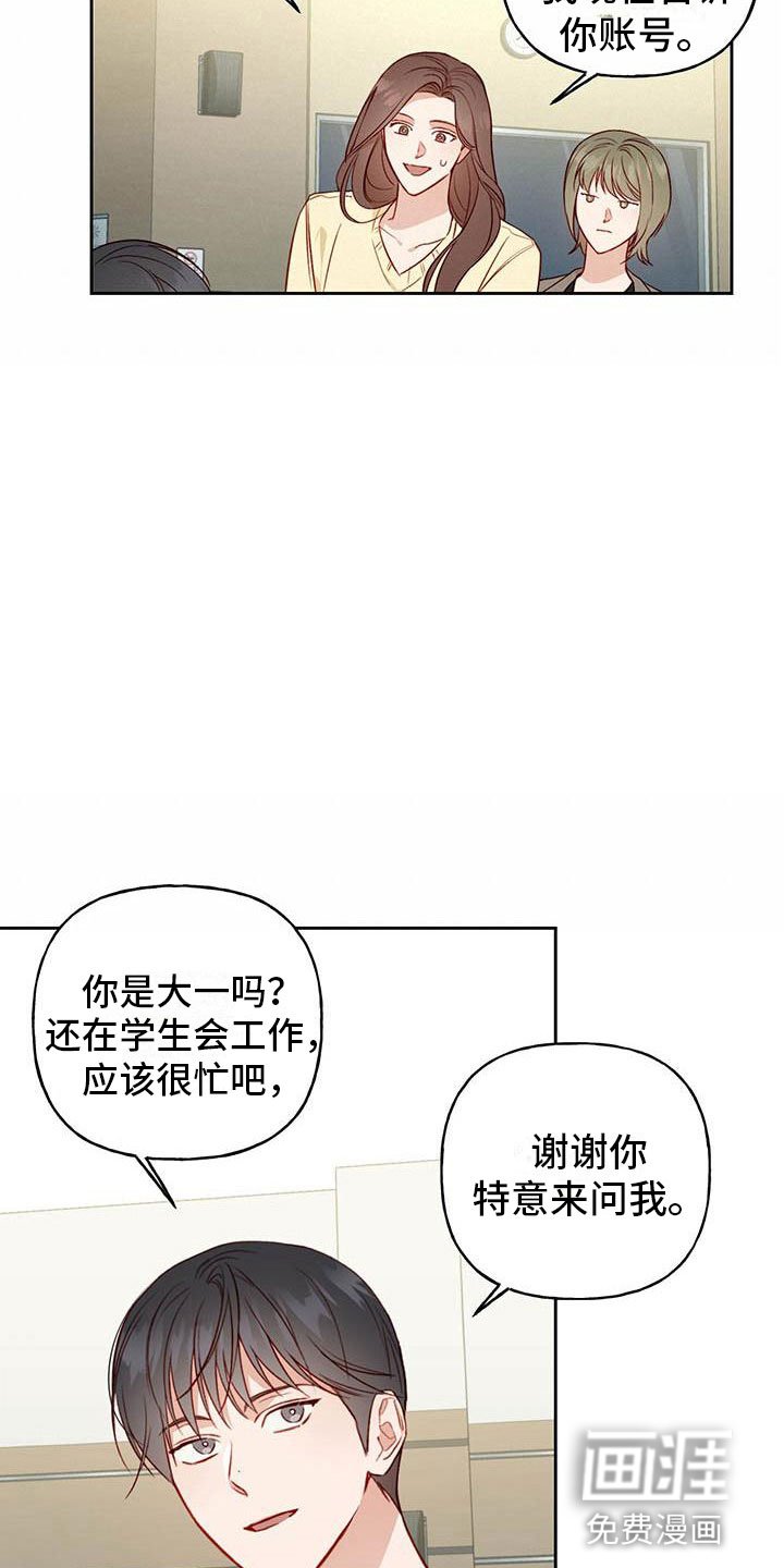 第26章：解围