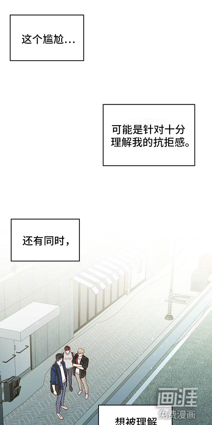 第27章：睡着