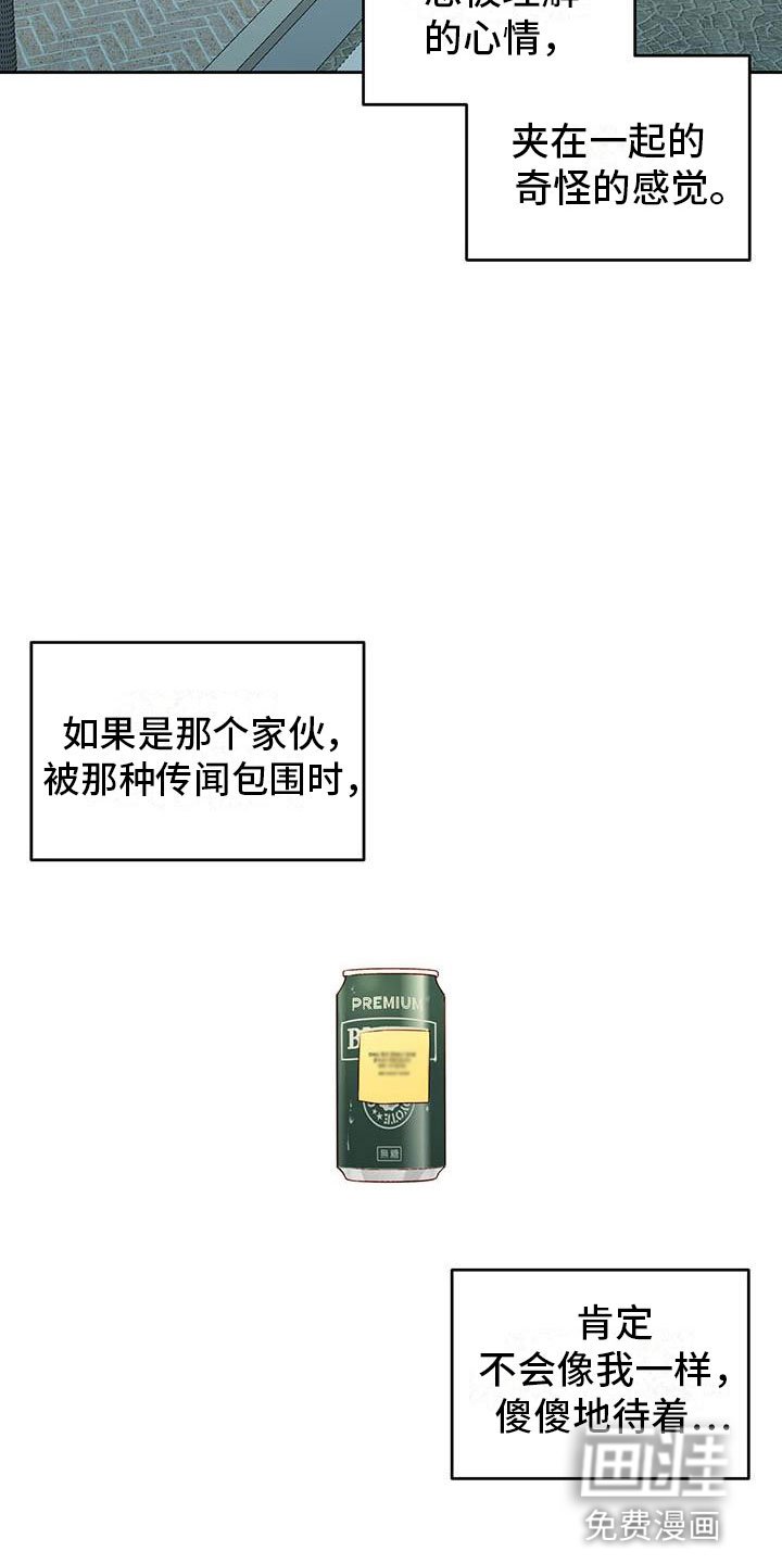 第27章：睡着