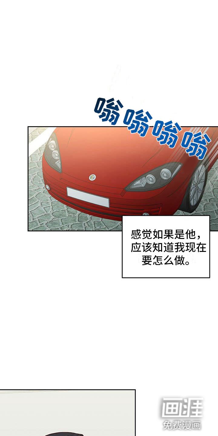 第27章：睡着