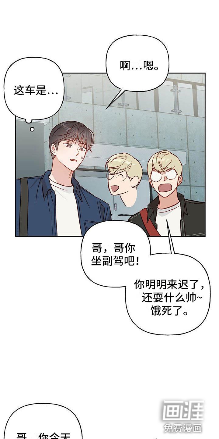 第27章：睡着