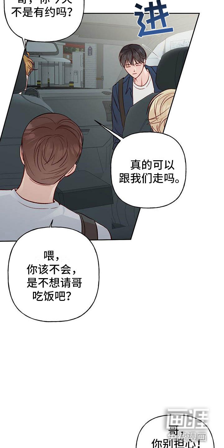 第27章：睡着