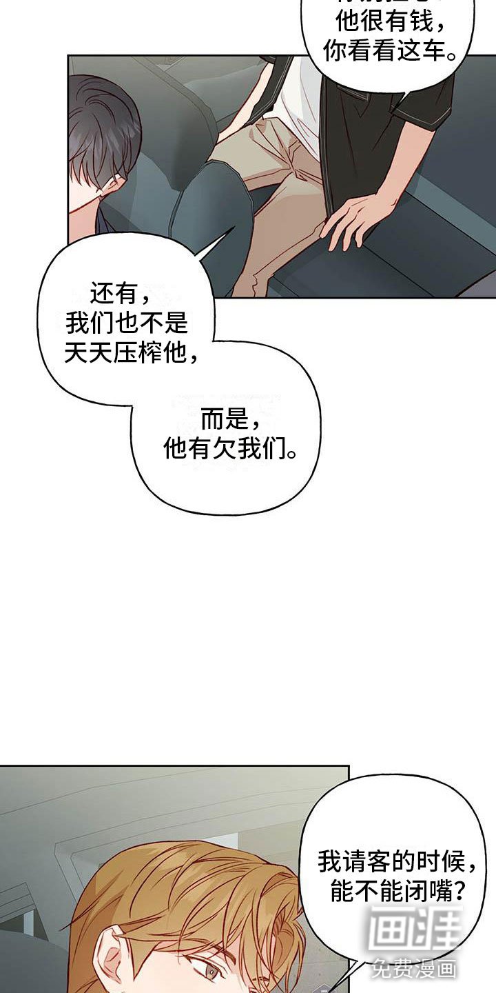 第27章：睡着
