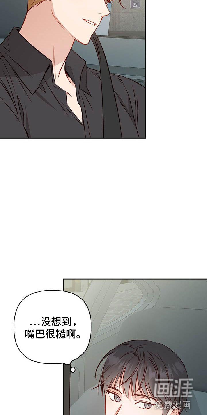 第27章：睡着