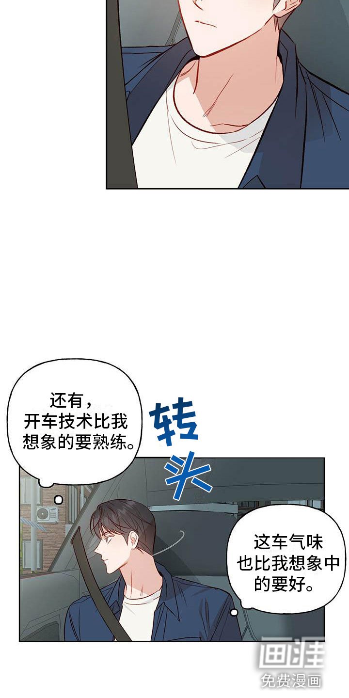 第27章：睡着
